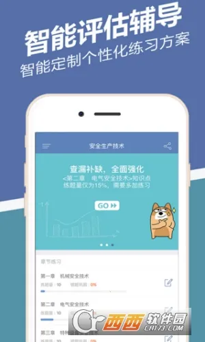 ��ȫ����ʦ���⹷(��ȫʦ���Ա�������)��ͼ