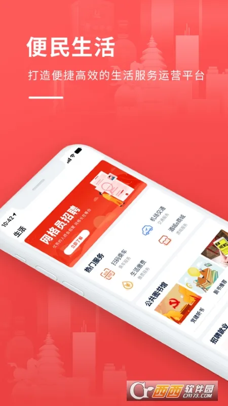 酒城e通(泸州政务生活服务) 酒城e通(泸州政务生活服务)