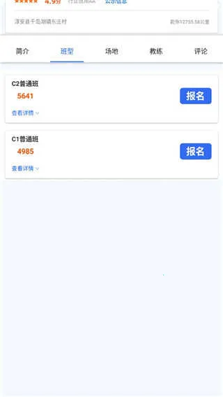 浙里学车(驾考学习服务全) 浙里学车(驾考学习服务全)