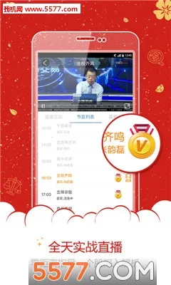 汇正财经最新手机版截图