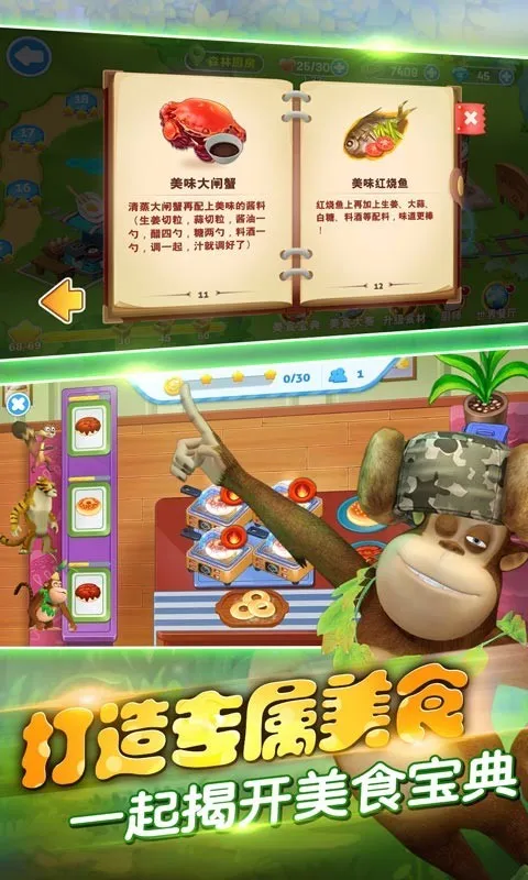 全民熊出没游戏截图