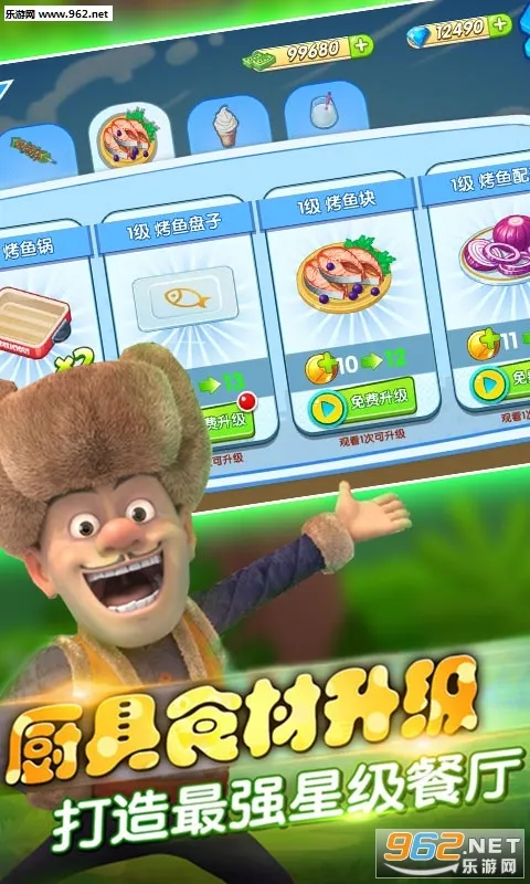 全民熊出没游戏截图