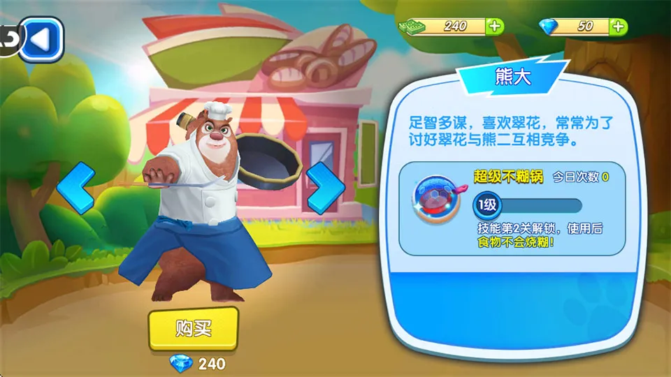 全民熊出没最新手机版 全民熊出没最新手机版