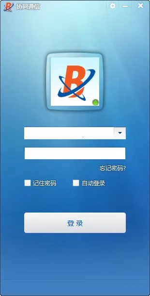 协同通信(企业即时通讯软件)截图