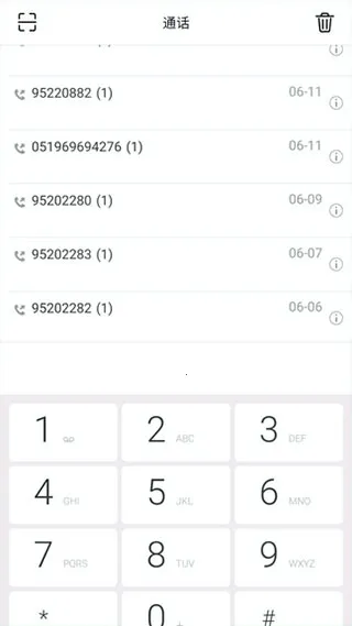 协同通信(企业即时通讯软件) 协同通信(企业即时通讯软件)