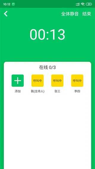 协同通信(企业即时通讯软件) 协同通信(企业即时通讯软件)