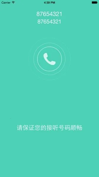 协同通信(企业即时通讯软件)截图