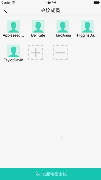 协同通信(企业即时通讯软件)截图