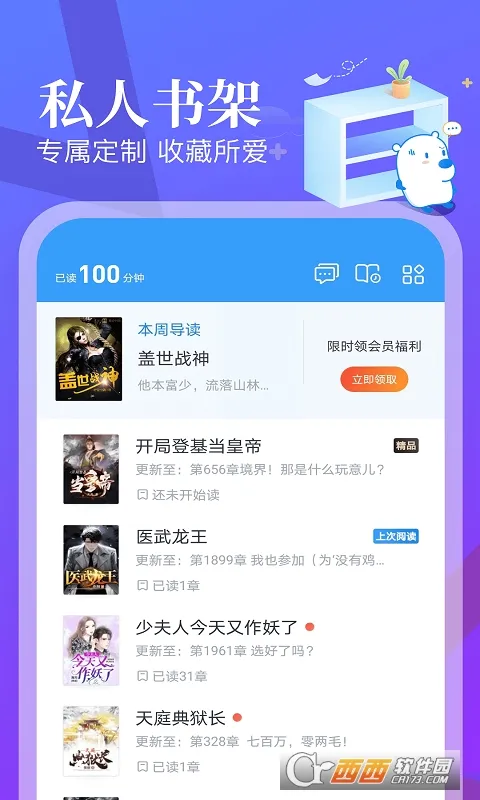 ����С˵�ٷ����°汾��ͼ3