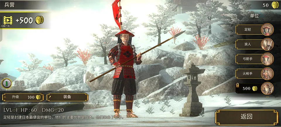 幕府将军战争与帝国下载安装 幕府将军战争与帝国下载安装