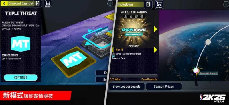 NBA2K26�λ����(���򾺼��ռ����)��ͼ3