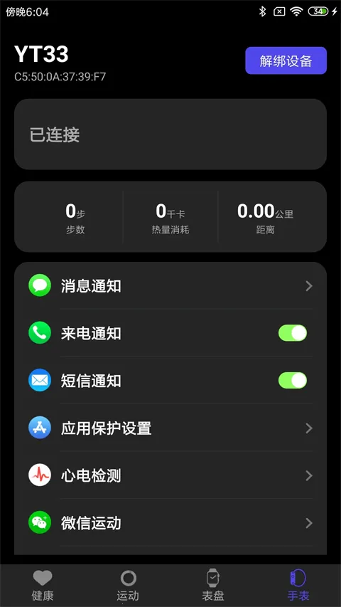 FunDo Health�����ֻ����ͼ
