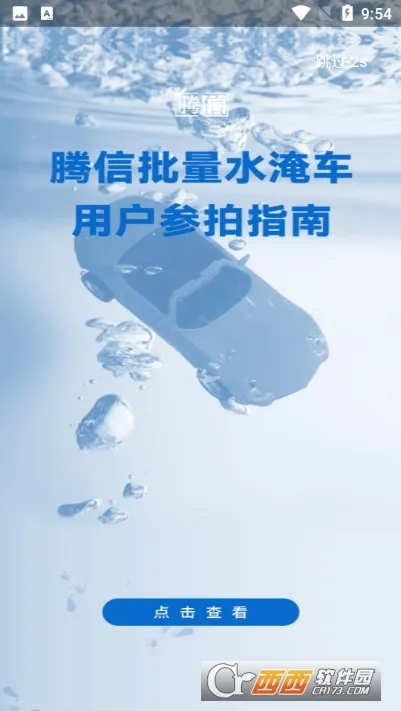 �����¹ʳ�(�¹ʳ�����ƽ̨)��ͼ1