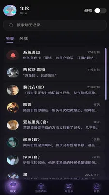 Be heera(情感交互聊天软件)截图