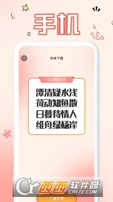 免费字体(字体多多)截图