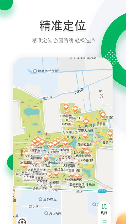 �Ϻ�Ұ������԰�ٷ�app(Ұ������԰��Ʊƽ̨)��ͼ