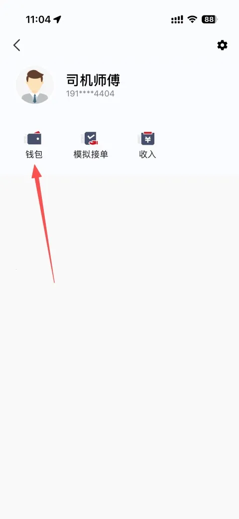 Helper(博度司机服务) Helper(博度司机服务)