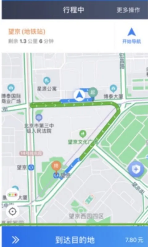 Helper(博度司机服务)截图