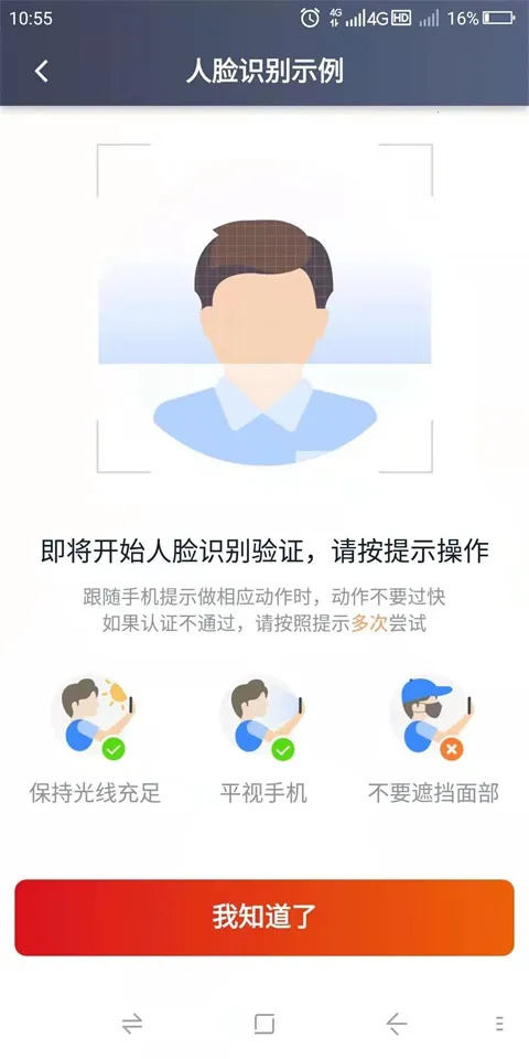 Helper(博度司机服务)截图