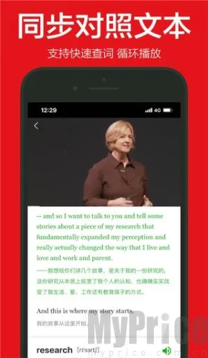 英语演讲下载安装 英语演讲下载安装