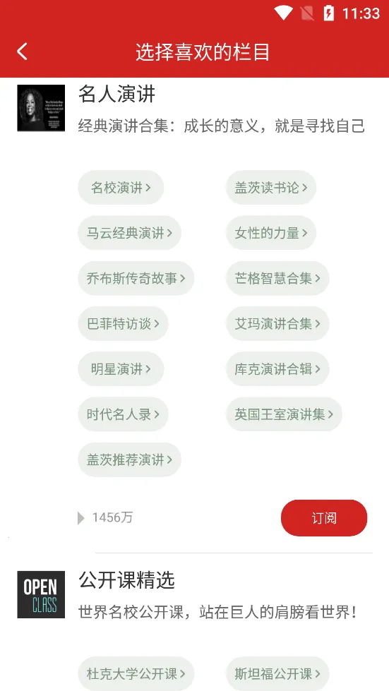 英语演讲app截图