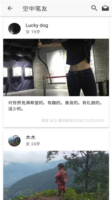 小小日记(多功能日记应用)截图3