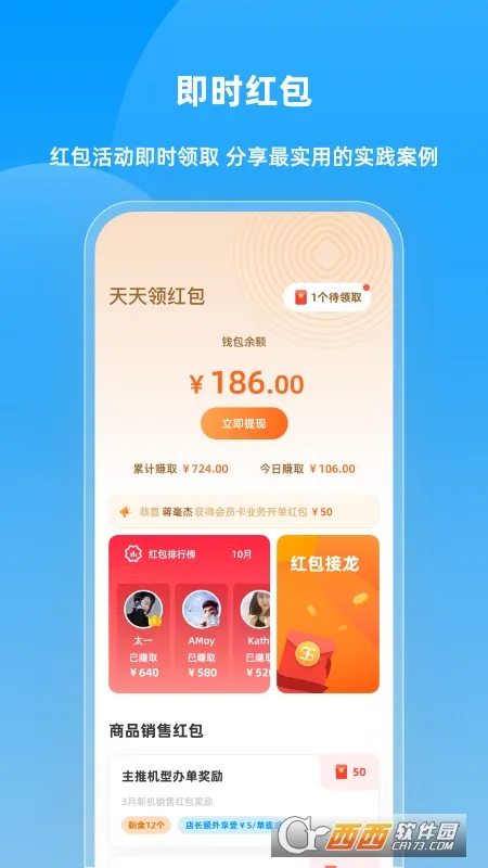 快售宝下载安装截图