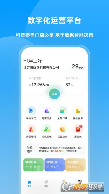 快售宝下载安装截图