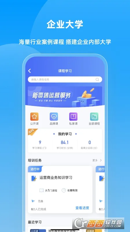 快售宝下载安装截图