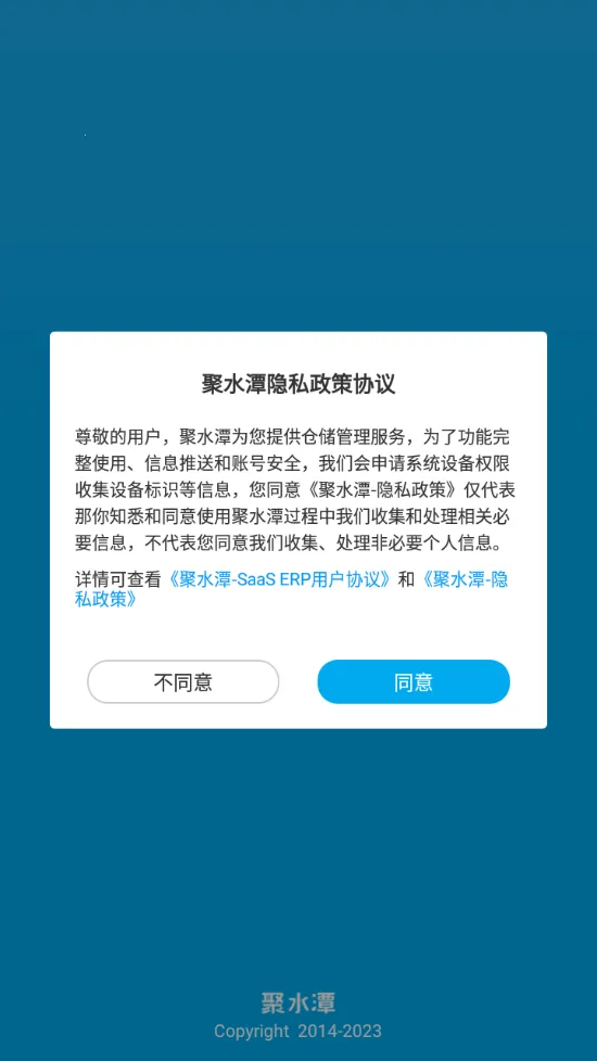 JustErp�ٷ������ͼ