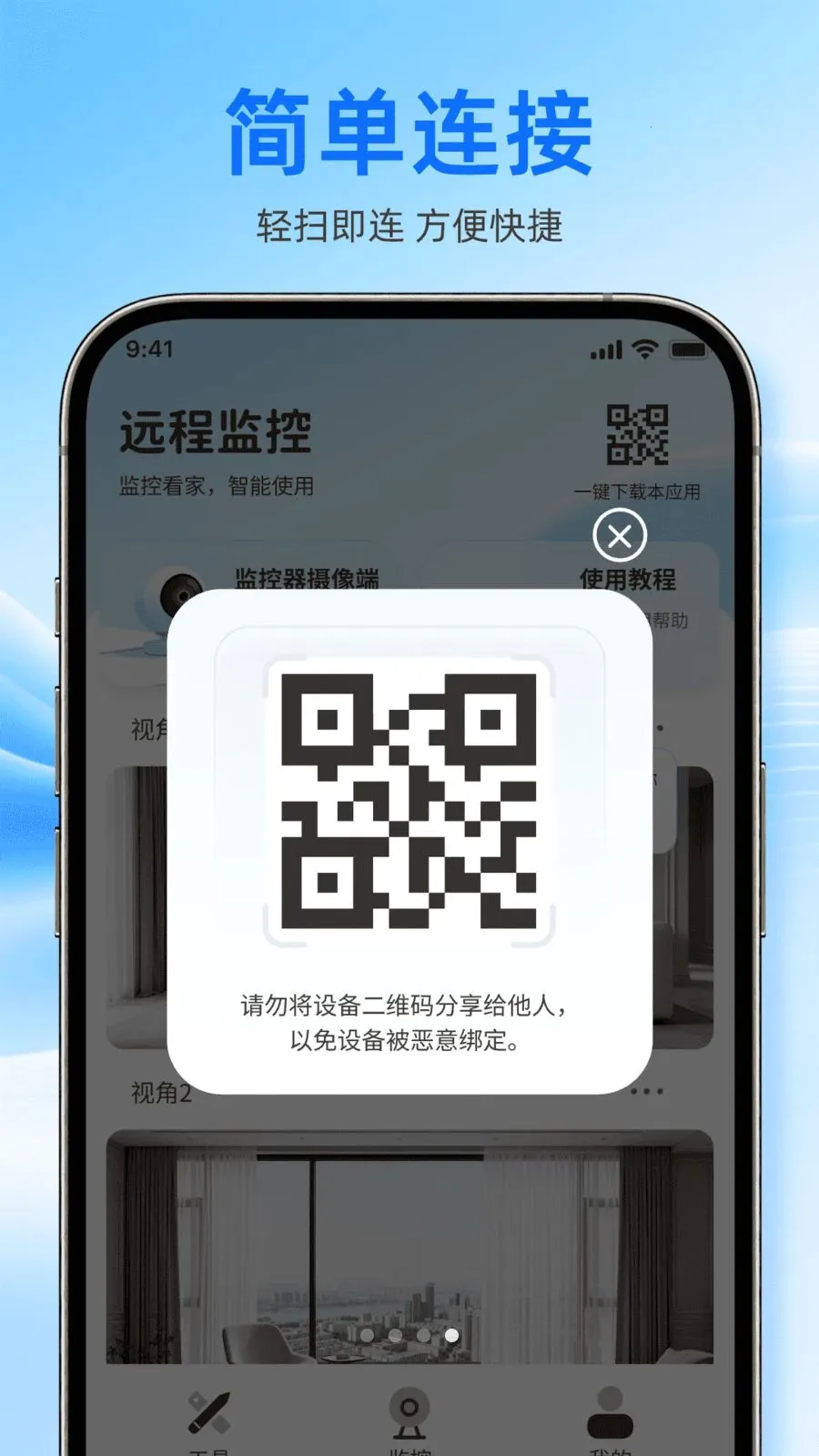 �ֻ��������Զ�̿���(�ֻ�Զ�̿����)��ͼ3