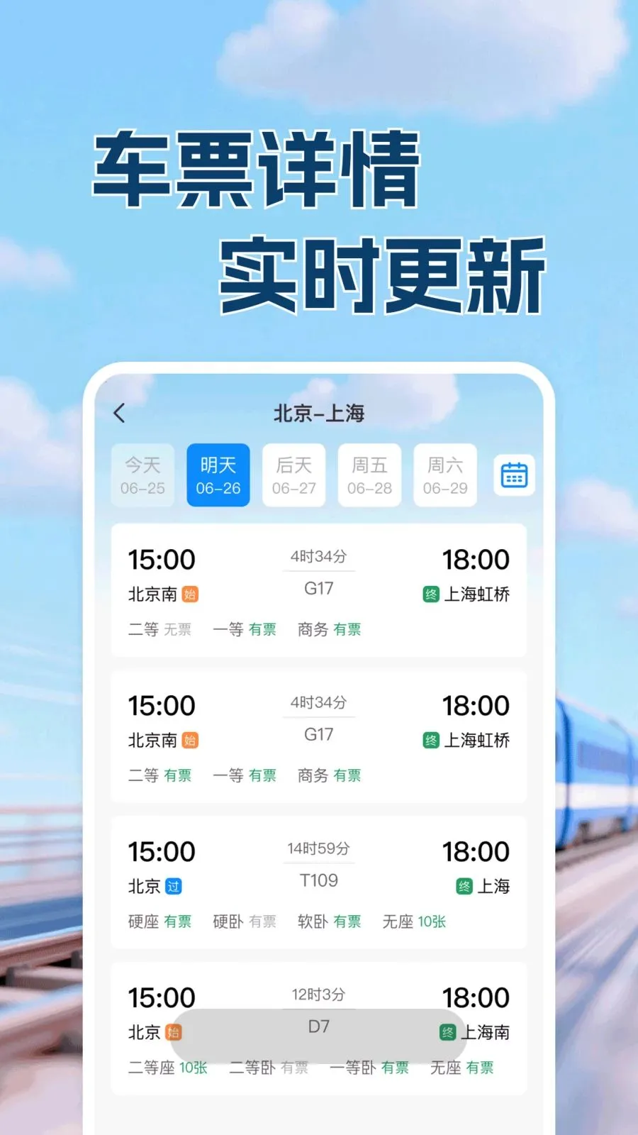 ������·Ʊ���в鰲׿���ͼ4