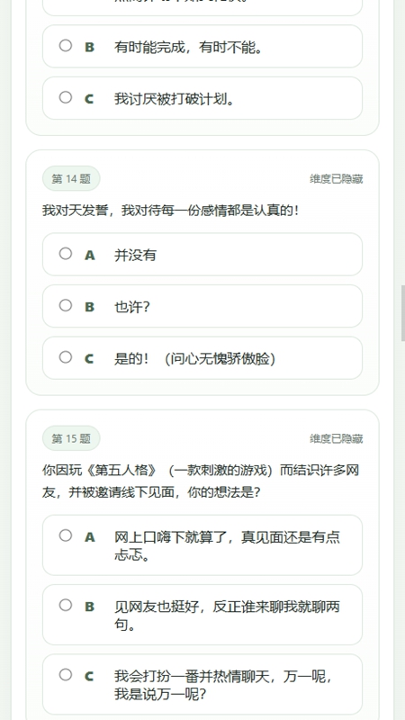 SBTI����������ͼ