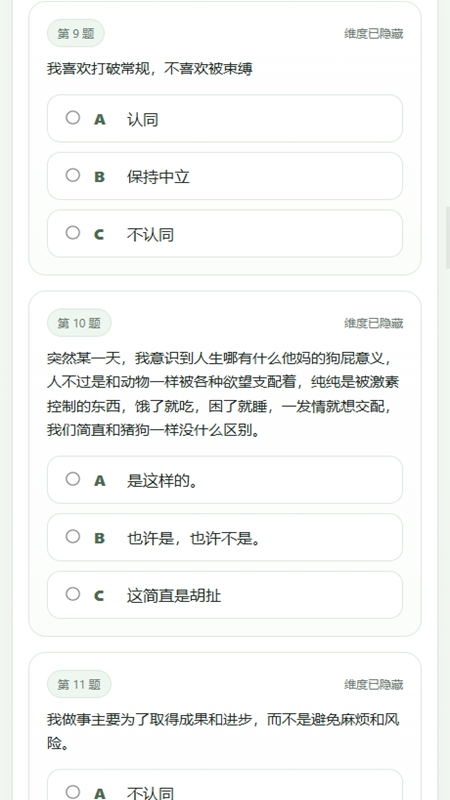 SBTI����������ͼ