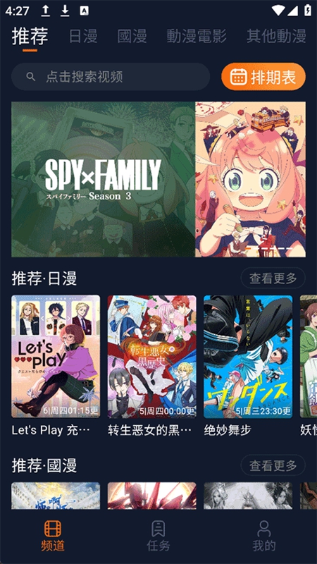 囧次元(原樱花动漫)截图