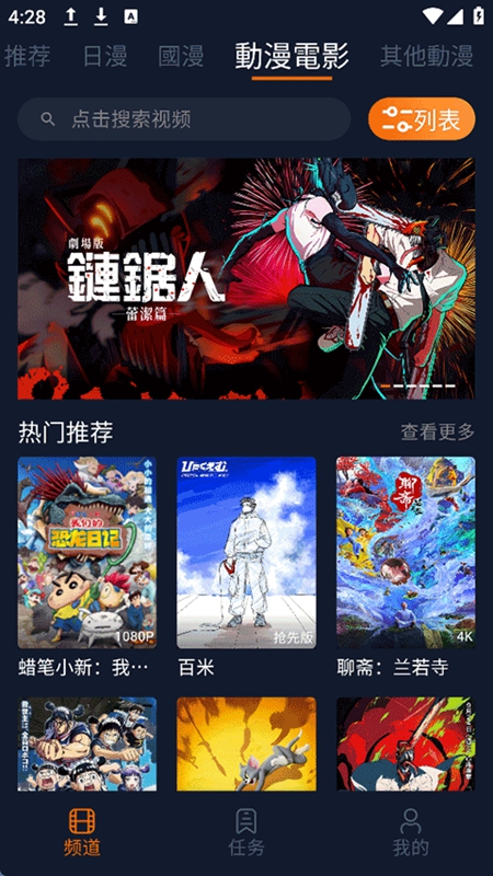 囧次元(原樱花动漫)截图