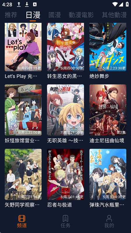 囧次元(原樱花动漫)截图