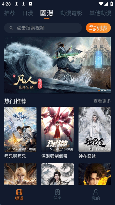 囧次元(原樱花动漫)截图