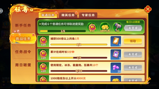 街机金蟾捕鱼回归版本截图