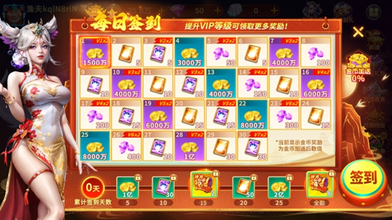 街机金蟾捕鱼回归版本截图