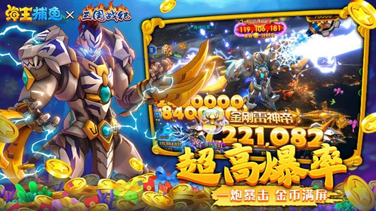 海王捕鱼360版本最新版截图