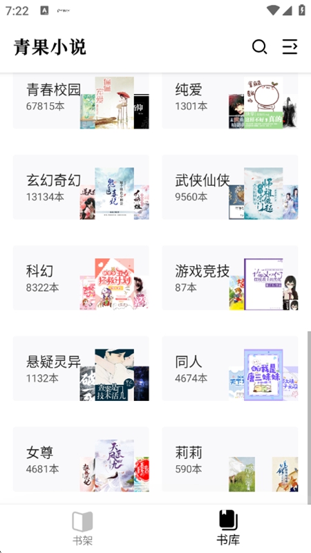 ���С˵APP����Ķ���ͼ4