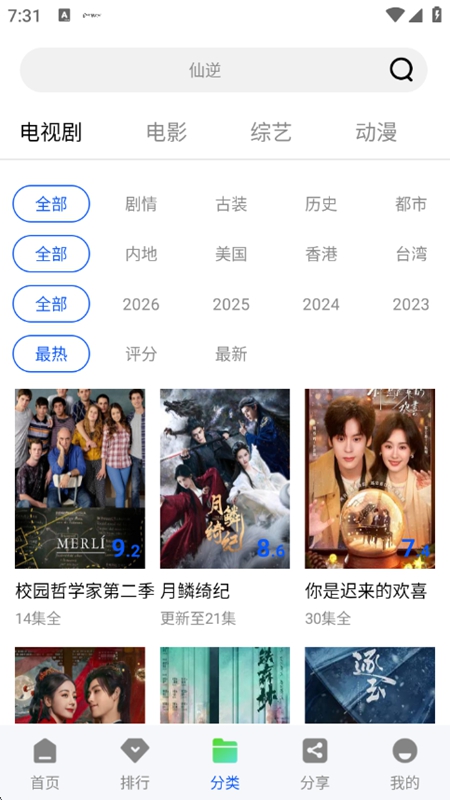 ������Ƶ׷��APP�ٷ������ͼ