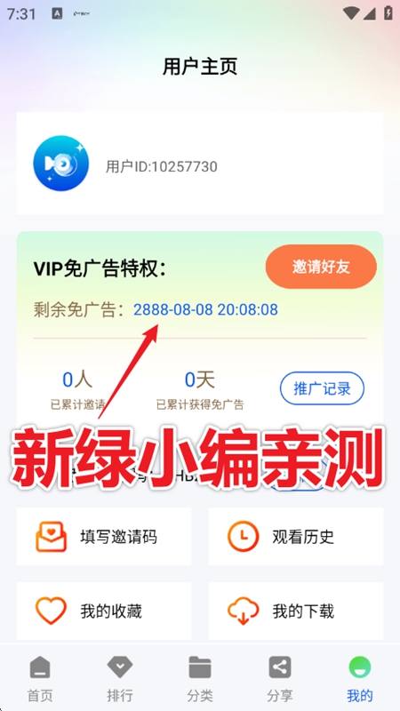 ������Ƶ׷��APP�ٷ������ͼ