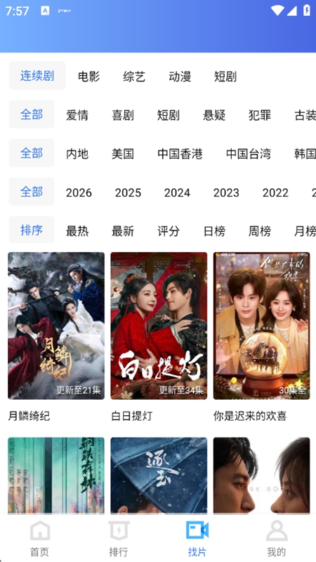 ������ƵAPP�ٷ����׷�����°汾��ͼ