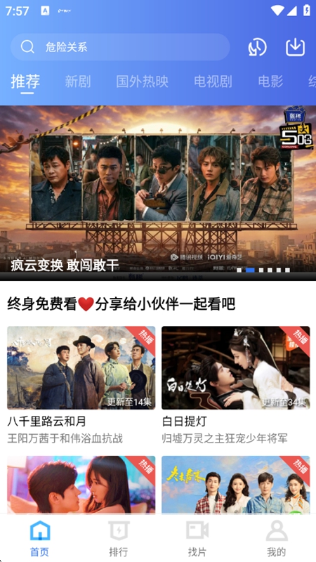 ������ƵAPP�ٷ����׷�����°汾��ͼ