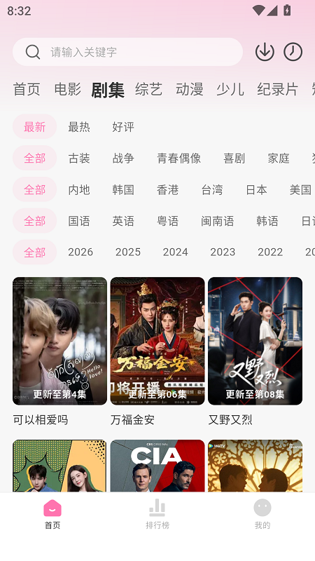 ����Ӱ��TV�ٷ�APP������°��ͼ