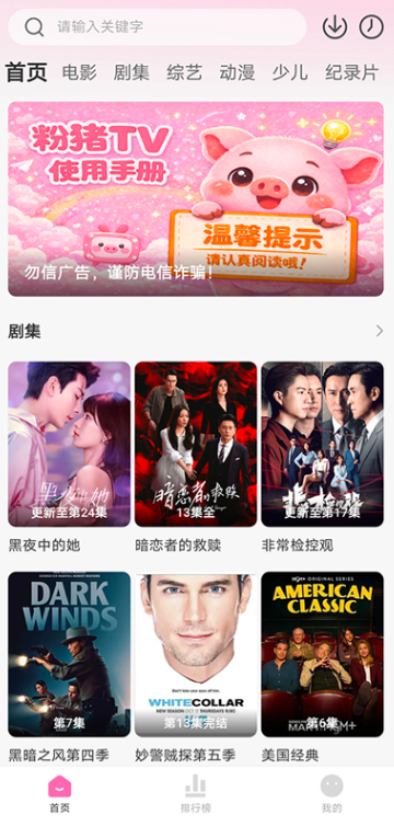 ����Ӱ��TV�ٷ�APP������°��ͼ