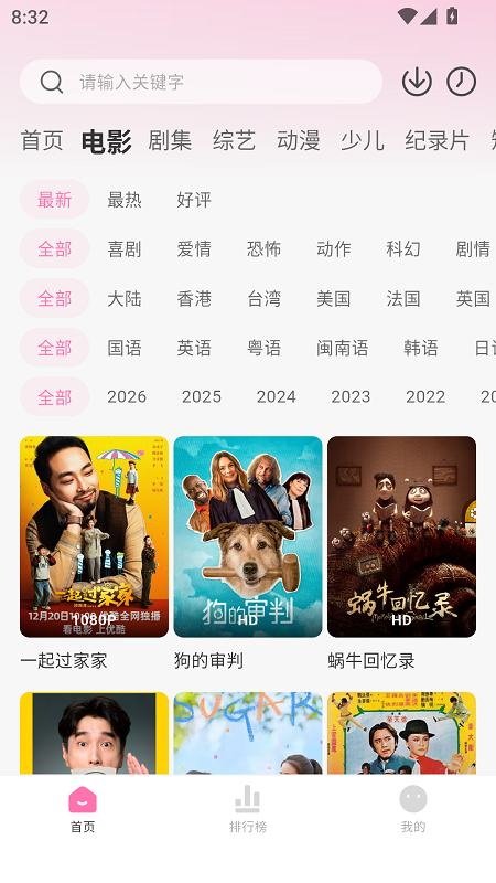 ����Ӱ��TV�ٷ�APP������°��ͼ