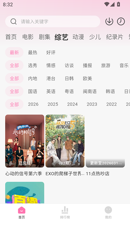 ����Ӱ��TV�ٷ�APP������°��ͼ